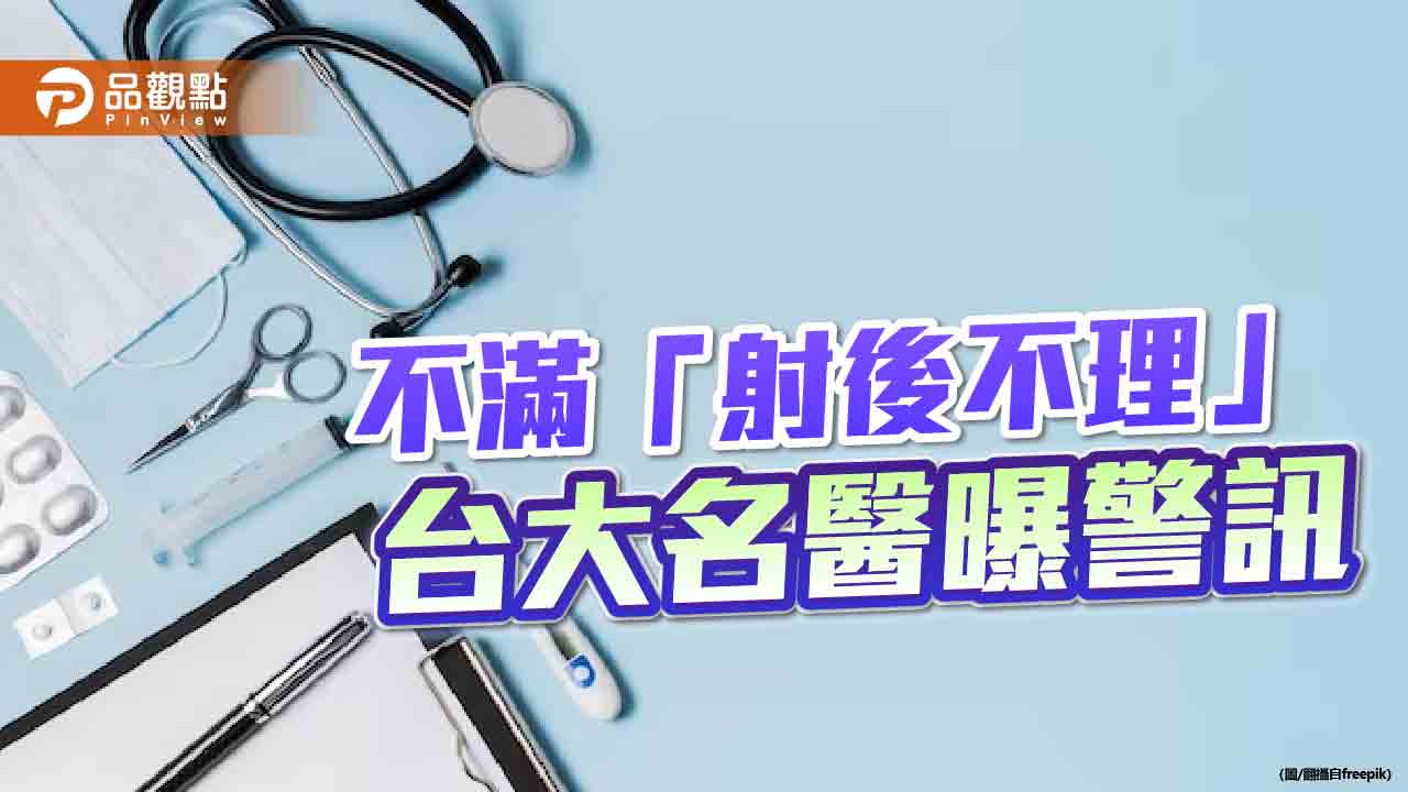 「健保給付1點1元」政見誘人　醫護向藍軍靠攏