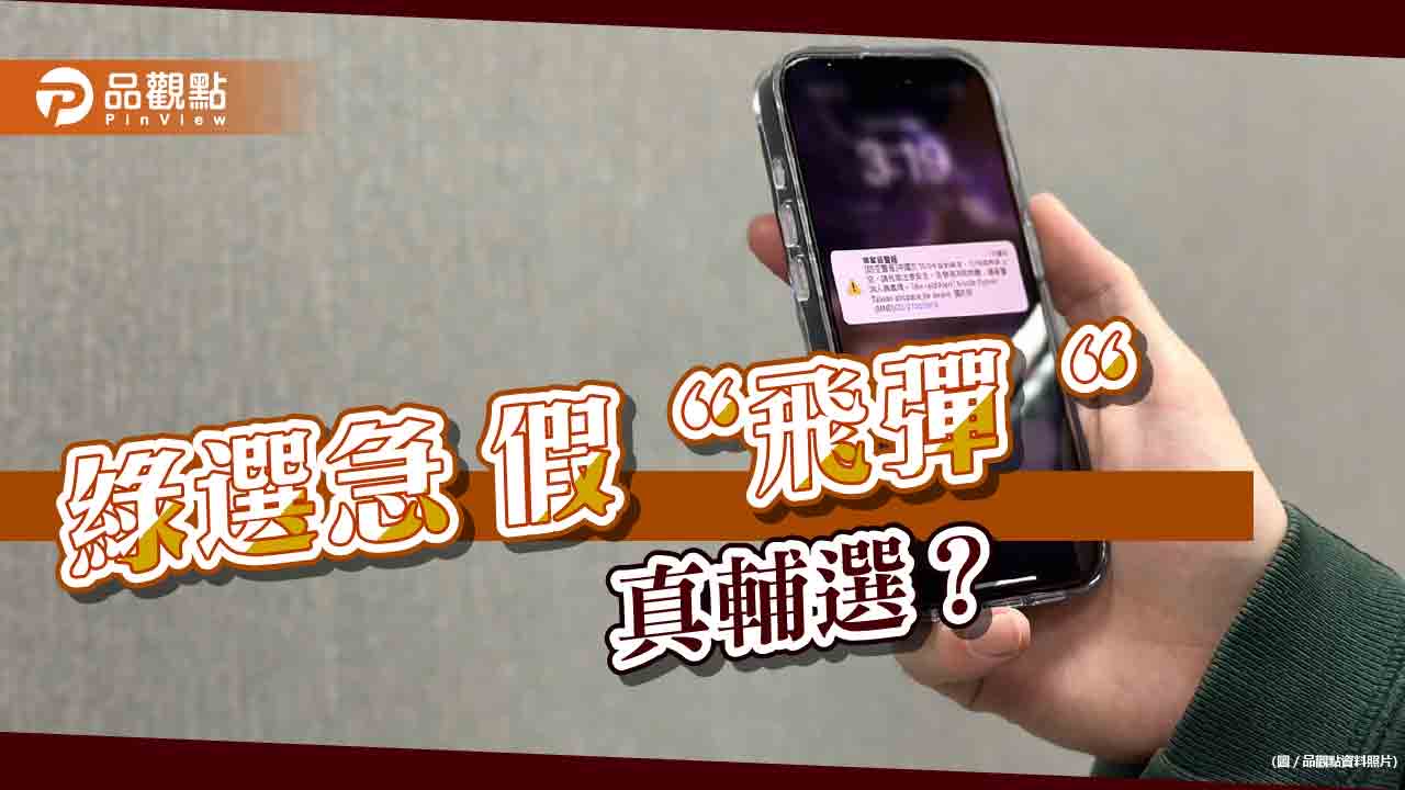 假“飛彈”真介選？蔡英文臉書：民眾放心 網譏：抗中保台「芒果乾衛星」