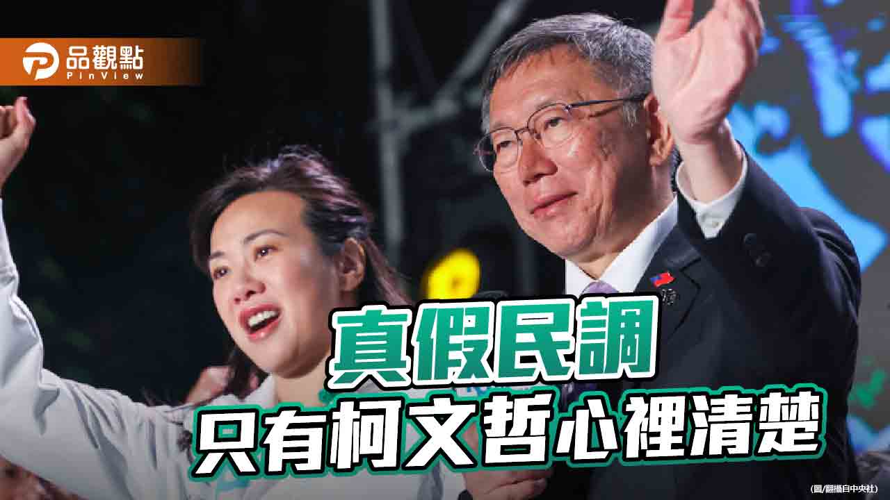 敗選歸咎原因！自認遭多數民調打壓　柯文哲：年輕人未投票