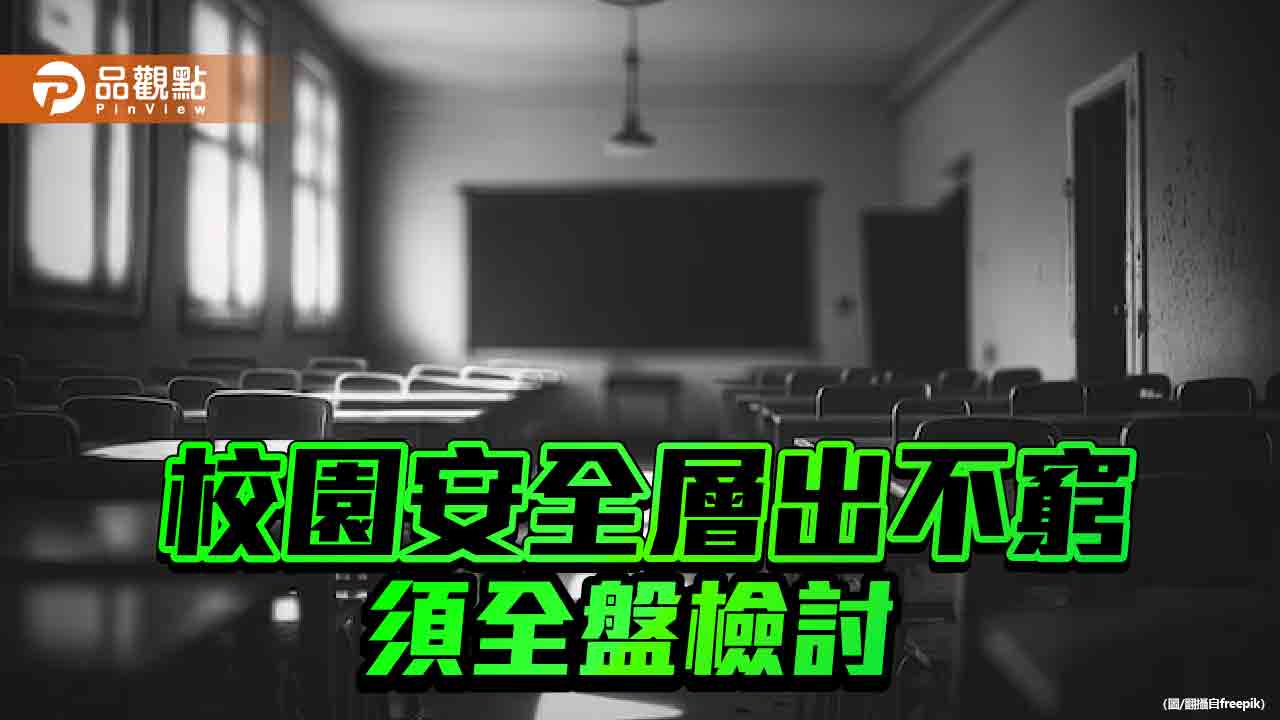 「今晚媽媽陪你一起看」　國中生母淚崩盼修法重懲