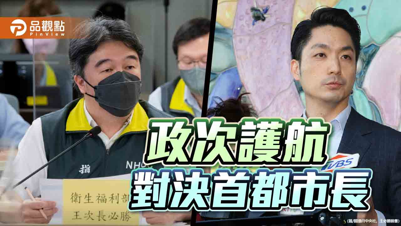 王必勝嗆「高端政治提款領最多」　蔣萬安反擊：白色巨塔一片漆黑