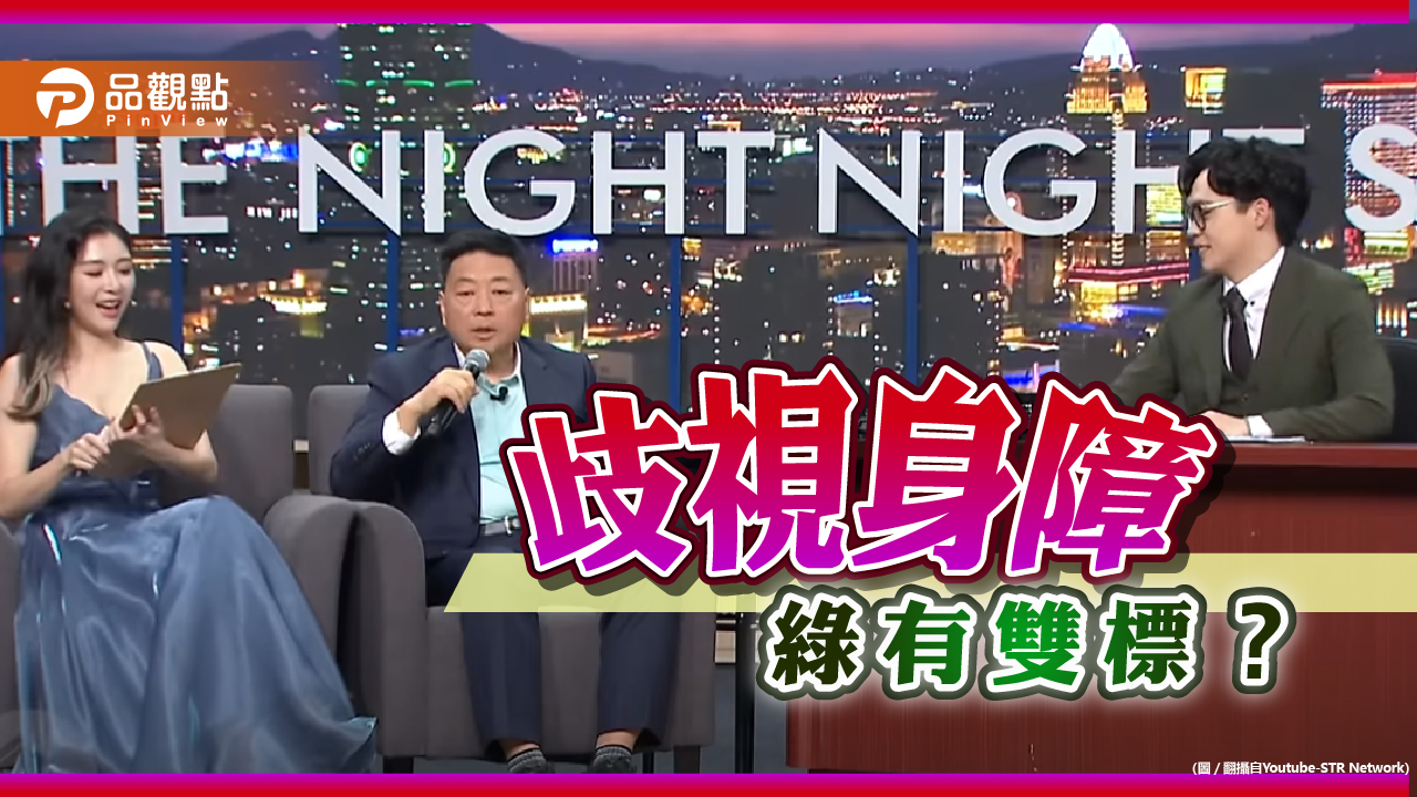 夜夜秀炎上 網紅醫師批民進黨雙標 王志安：自由社會難暢言