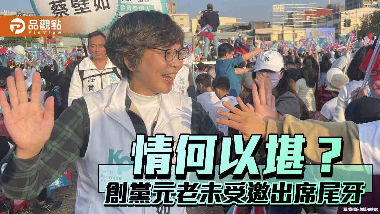 民眾黨尾牙熱鬧滾滾！蔡璧如未受邀　苦笑緩頰「可能是距離的美感」