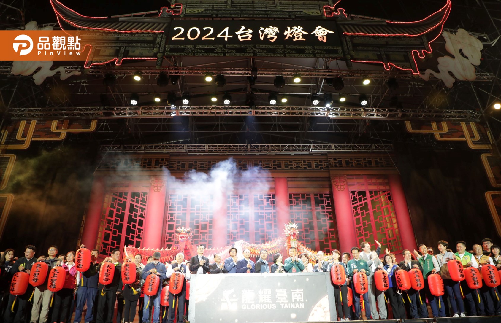 2024台灣燈會登場 無人機煙火燈光秀、明華園點亮臺南夜空