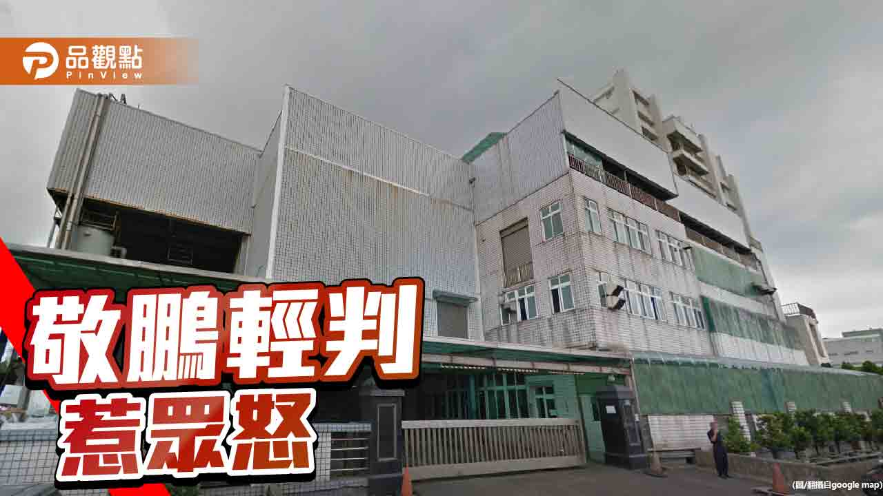 敬鵬大火釀8死　法官輕判！檢方放話上訴到底