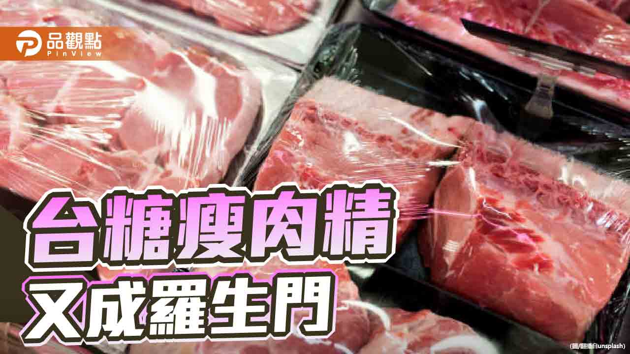 瘦肉精爭議中央地方不同調！藍營力挺中市　王必勝提5疑點