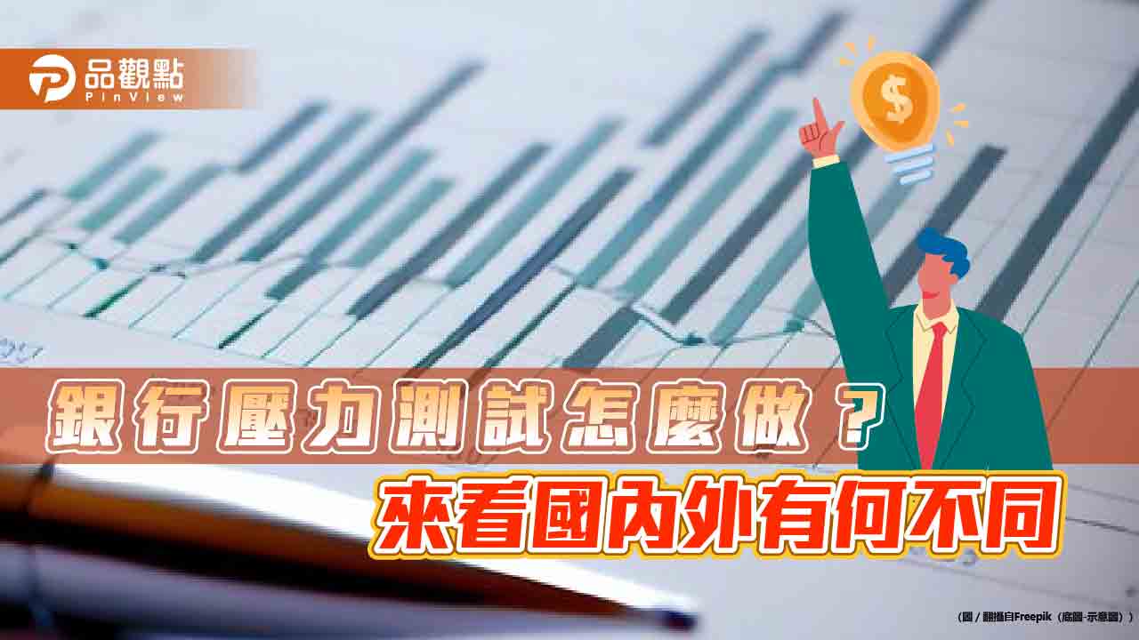 銀行如何進行「自主健康管理監測」？