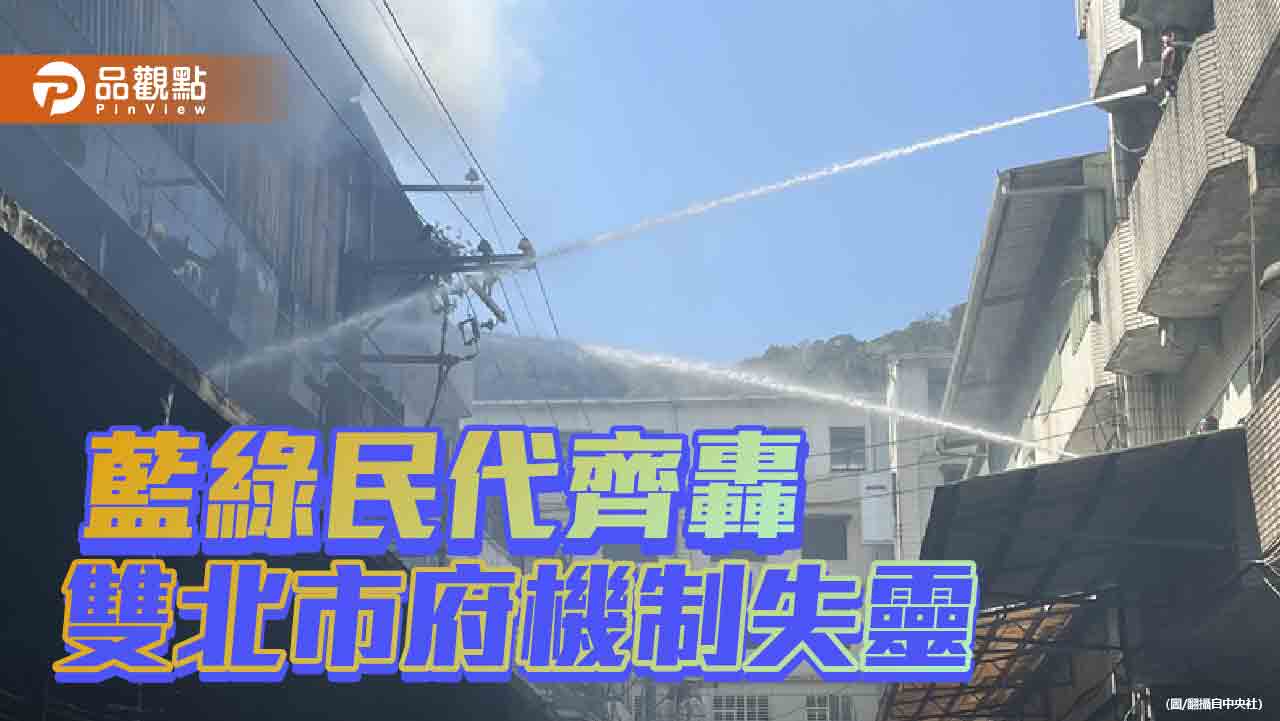 深坑工廠大火惡臭飄散雙北12區　蔣萬安坦言「螺絲都鬆了」