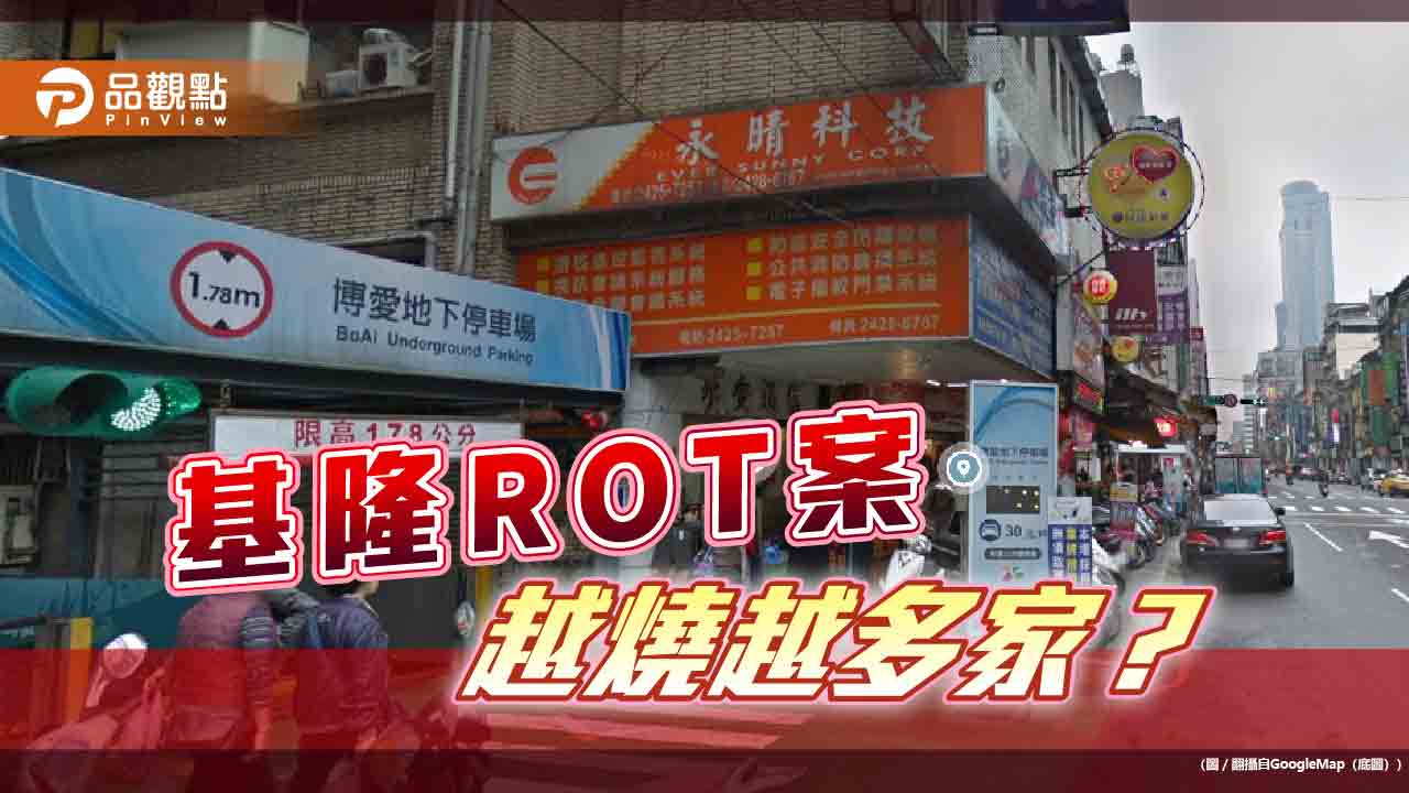 R0T案延燒！謝國樑要告林右昌 基市府批綠「賴可以、謝不行」雙標