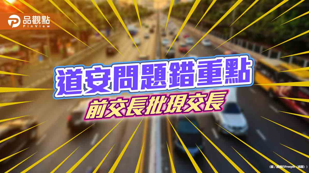 彰化3童撞飛！網轟王國材「微罪不記點」 賀陳旦也反對