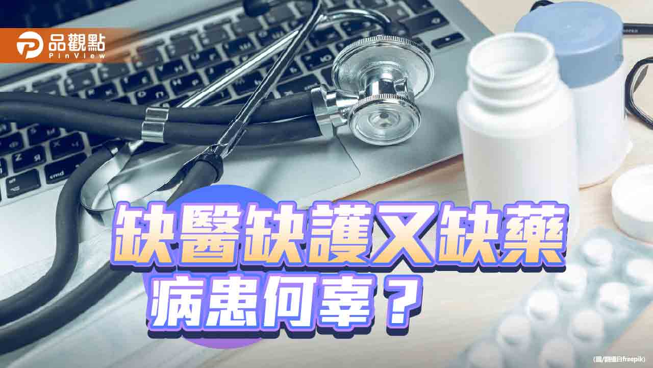 調降老藥價恐爆缺藥荒　6百萬慢性病患者權益受損