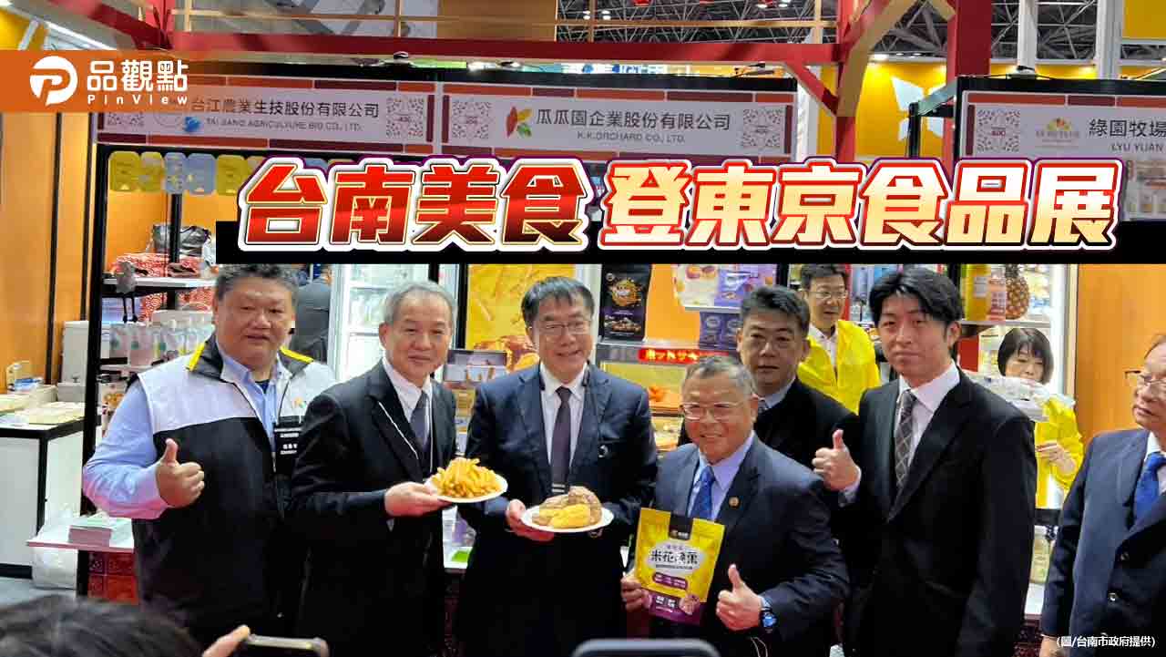 台南美食登東京食品展！黃偉哲赴日推道地台南味