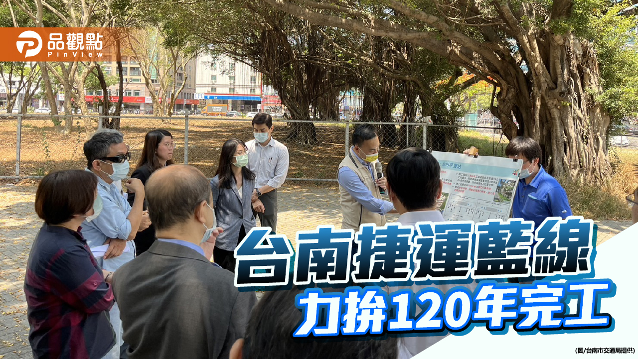 台南捷運藍線基本設計啟動！力拚120年底完工