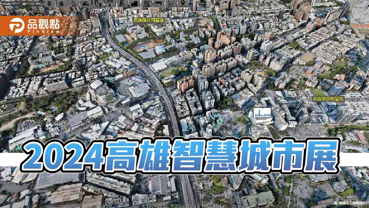 2024高雄智慧城市展  體驗韌性城市工管與決策輔助平台