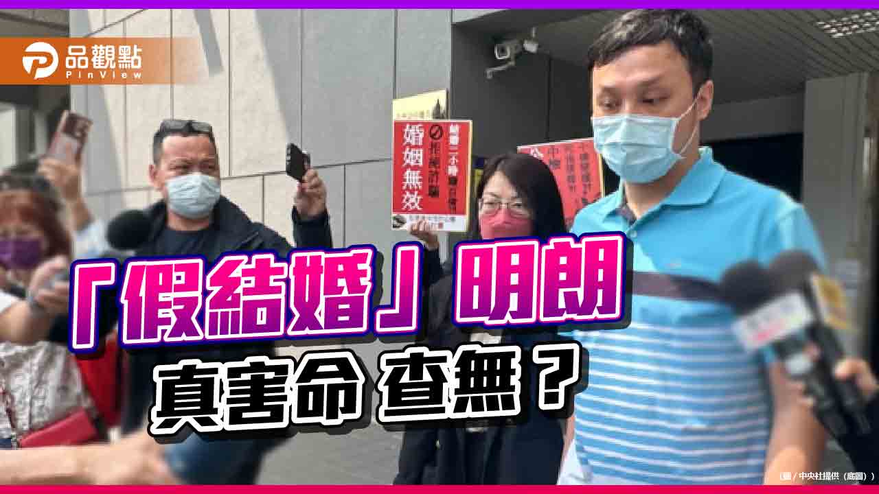 5億高中生案 死者異性戀 戶政曝夏男拒新婚禮 網疑冤案：快查犯罪！