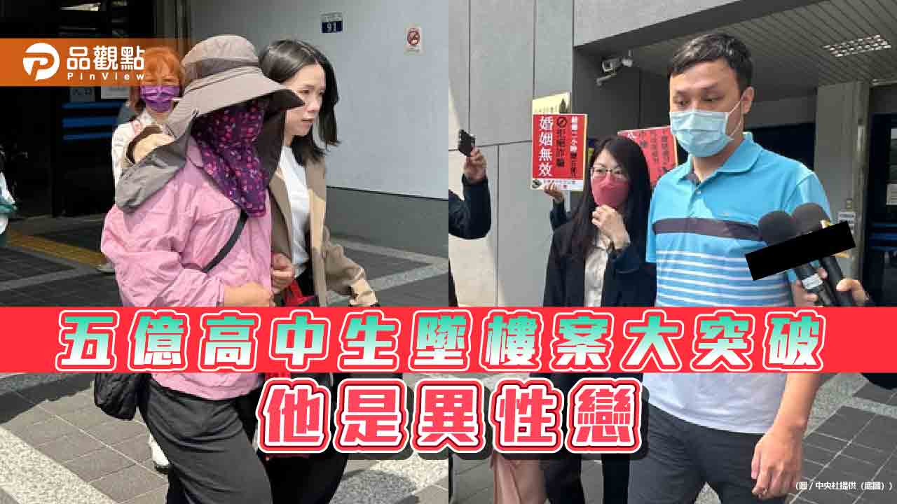 五億高中生是異性戀，為何跟夏男登記結婚?