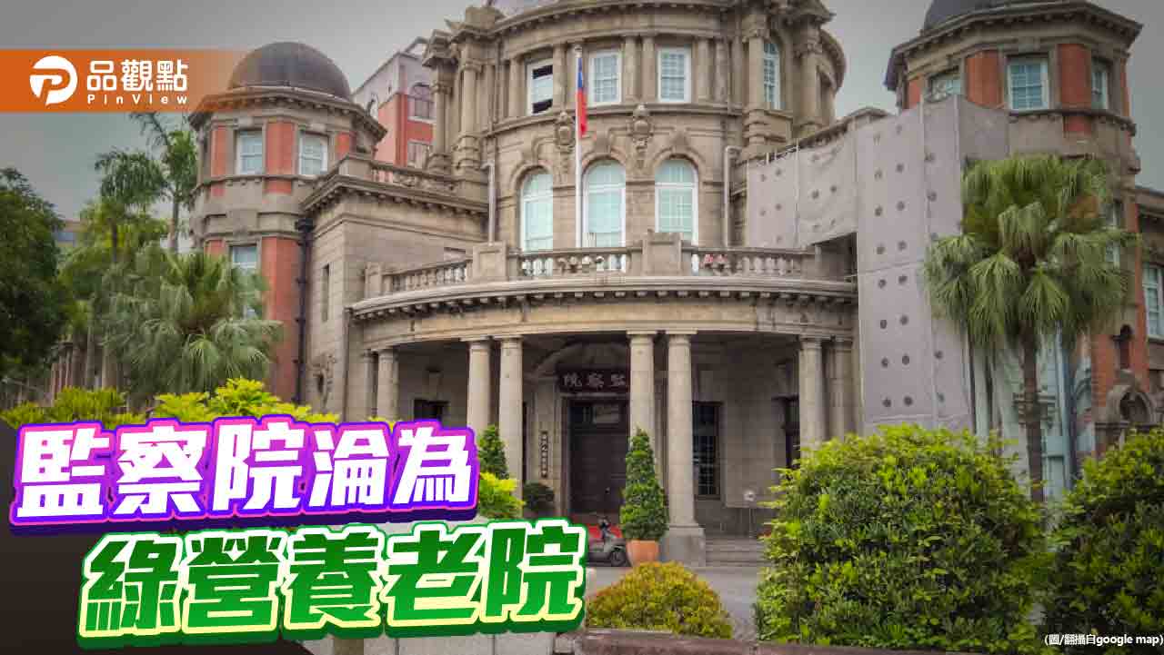 陳宗彥彈劾未過關　藍營質疑「不辦綠」！監院澄清：只問證據無關顏色