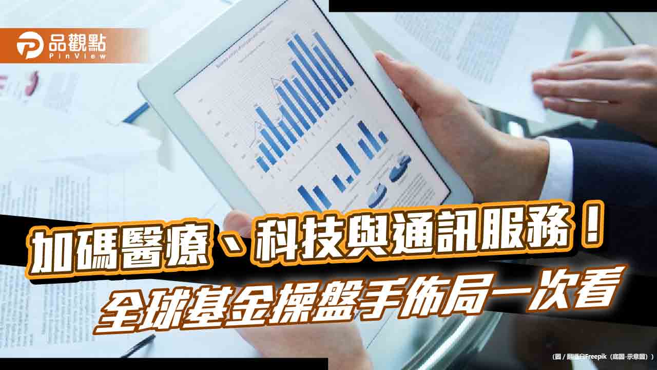 美銀美林經理人3月調查！搶著做多科技七雄、放空陸股　佈局動向一次看