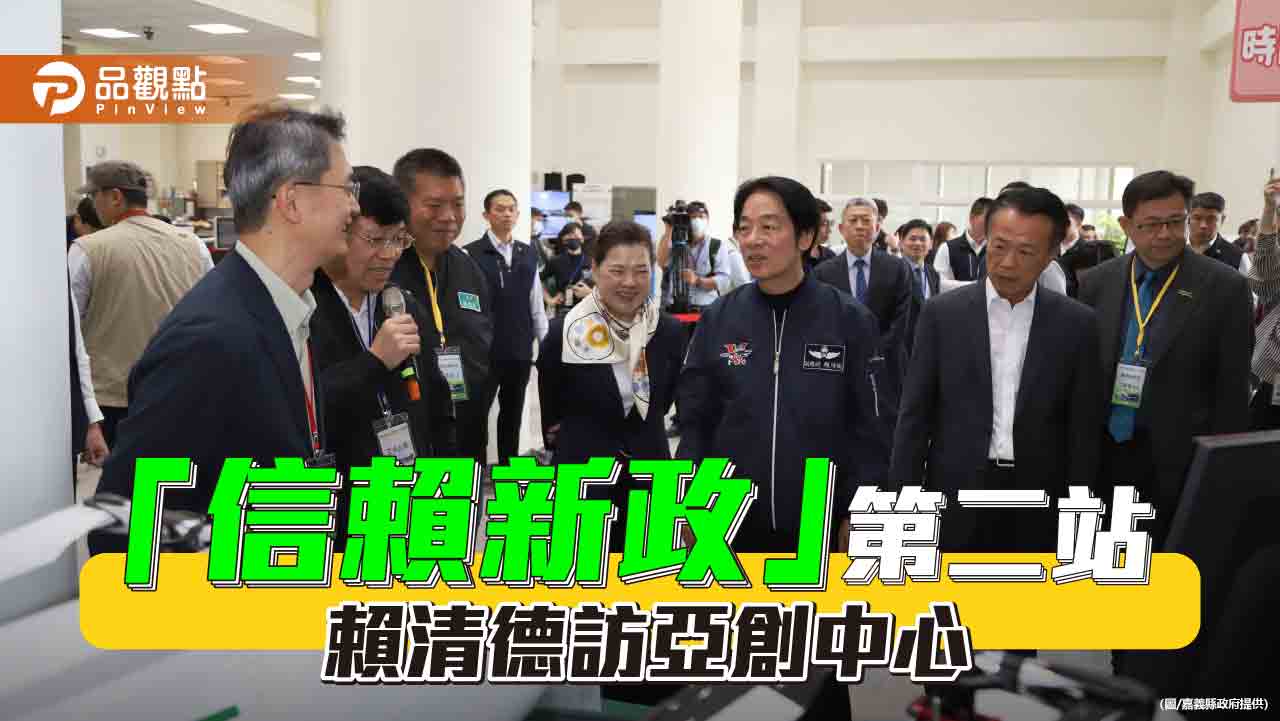 賴清德訪嘉義亞創中心  支持無人機產業發展