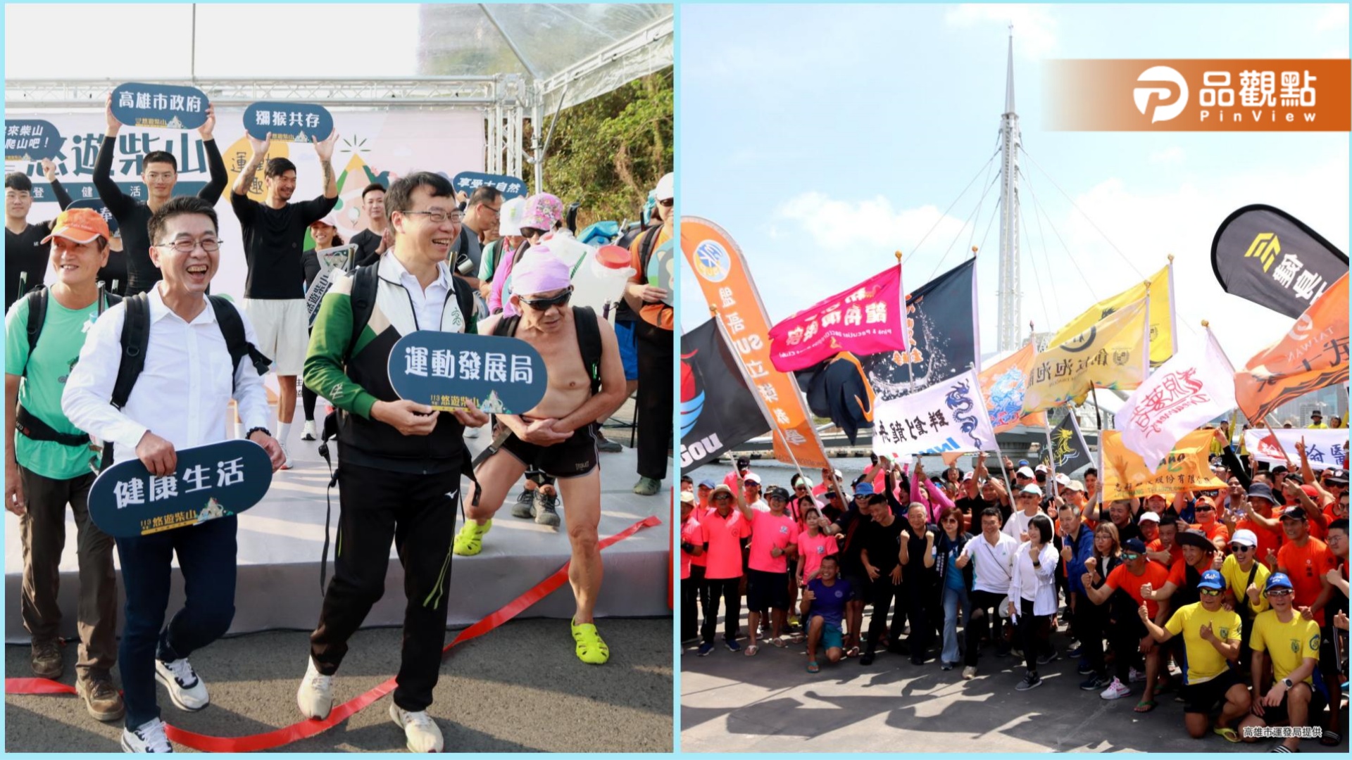 柴山開爬！大港開划！  高雄推廣全民、競技運動 