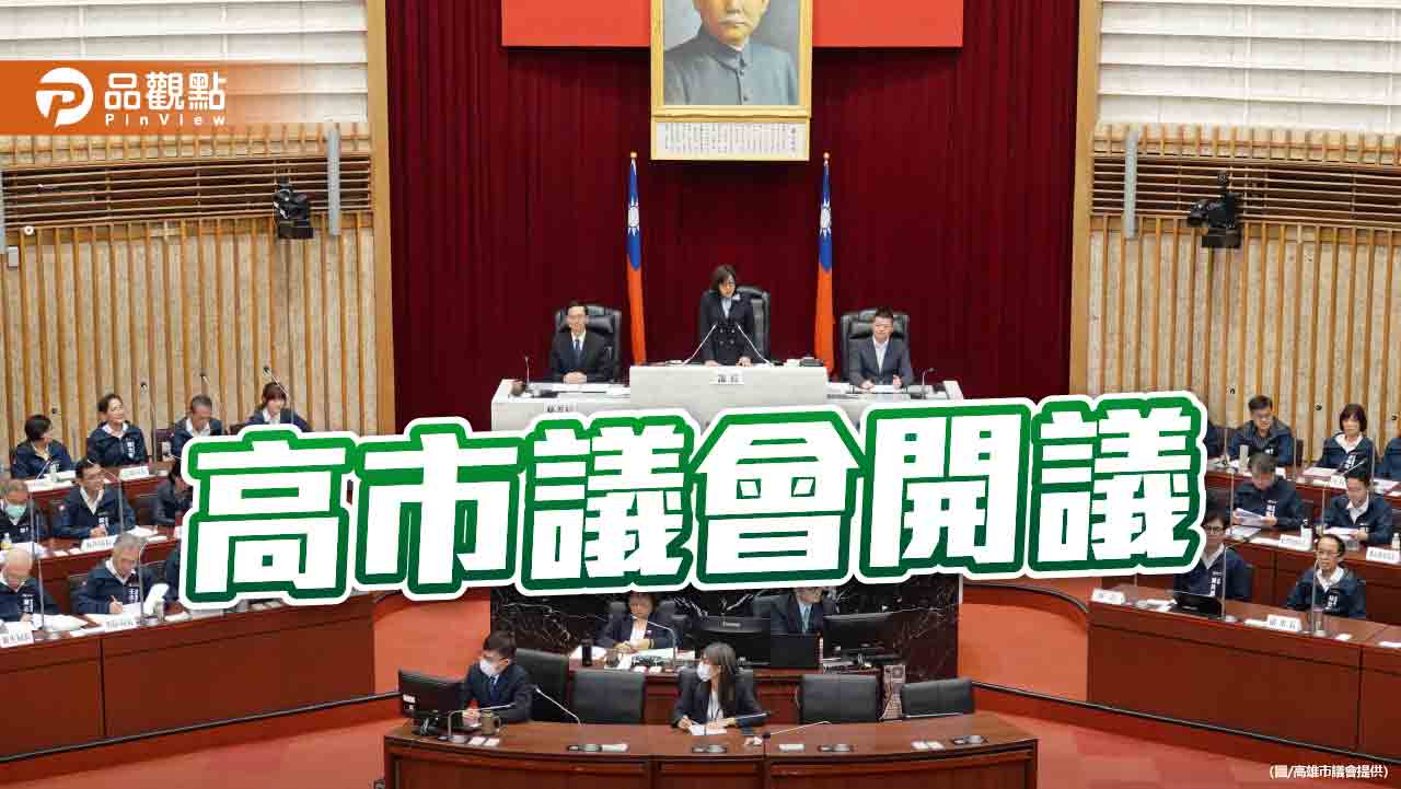 高雄市議會開議    康裕成：展現沒有顏色的進步