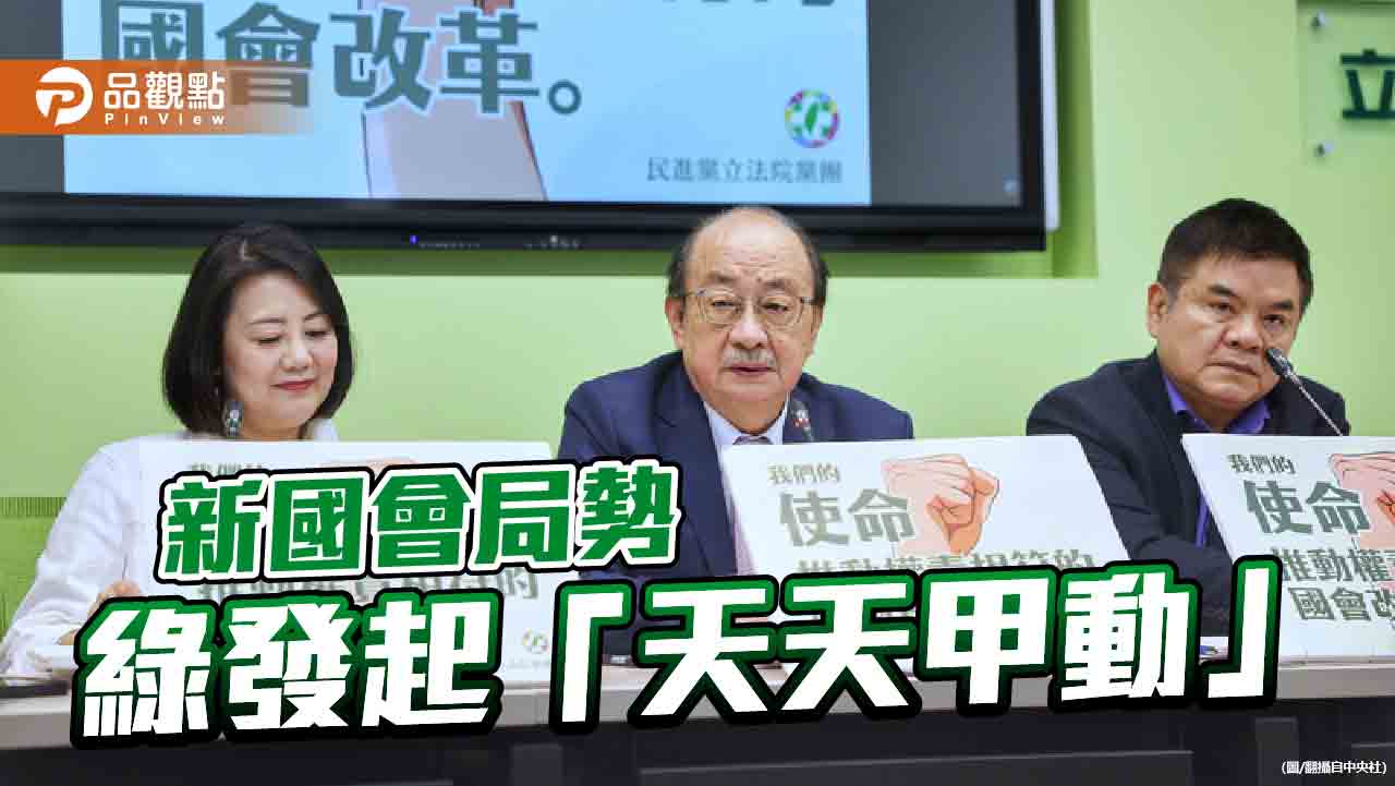 「甲動令」對抗邪惡力量　藍白猛譏：民進黨過去8年混太凶