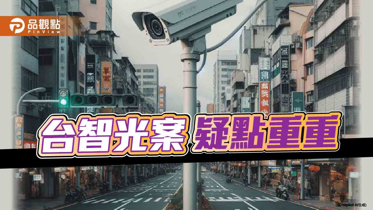 揭發北市府獨厚台智光　綠議員批3次換約如打假球