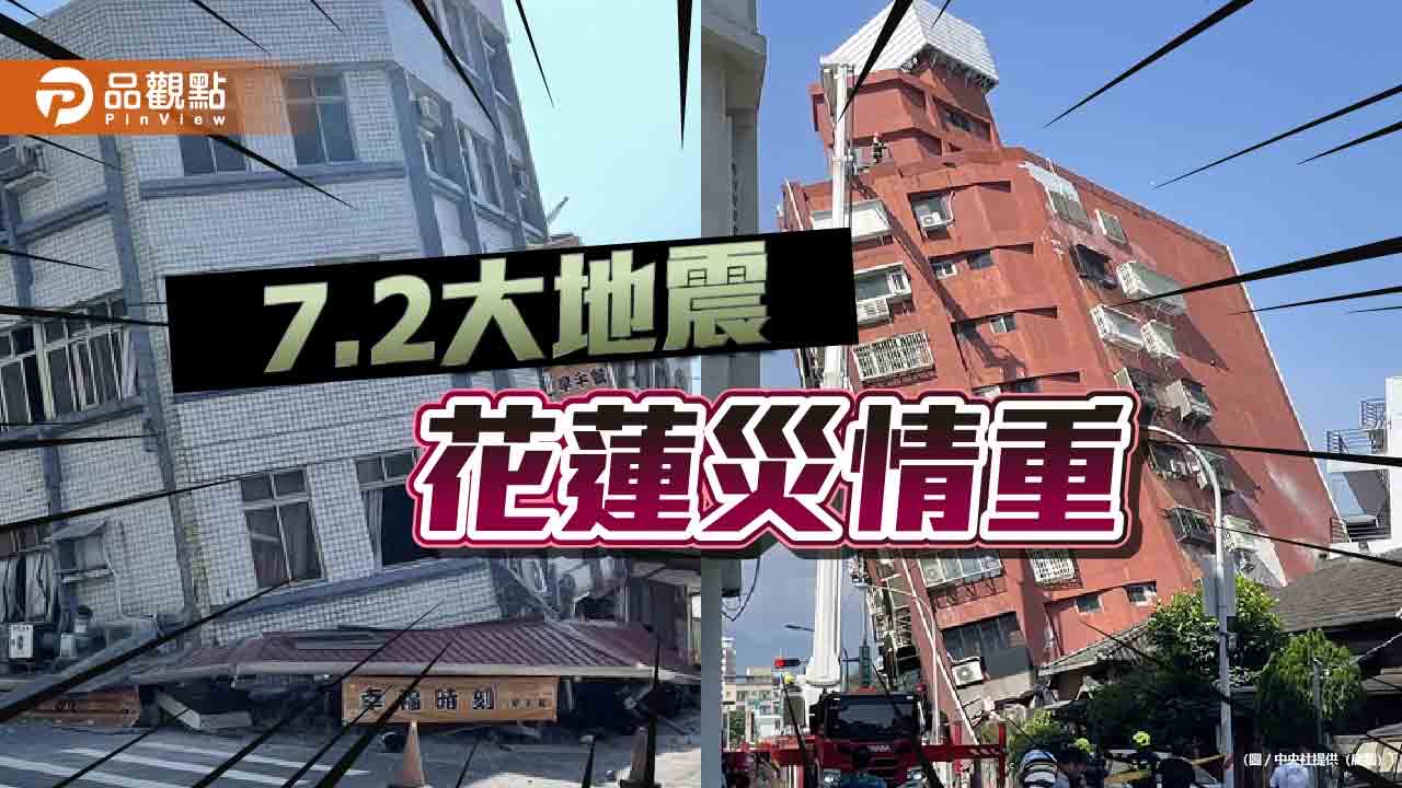 花蓮重災區！4大樓傾斜 蘇花落石砸貨車 駕駛身亡