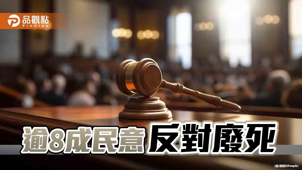 憲法法庭下月辯論死刑違憲　藍委：死刑有保留意義