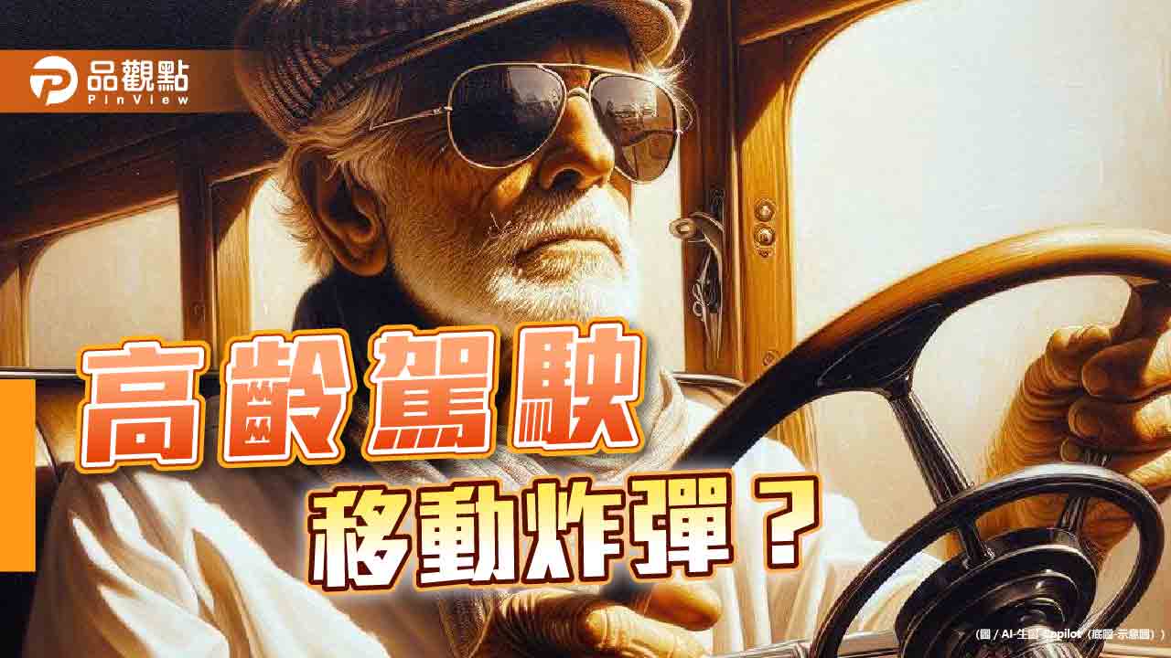 高齡駕駛死亡車禍增！家屬淚喊別上路 醫警「反應肌力下降」不宜開車