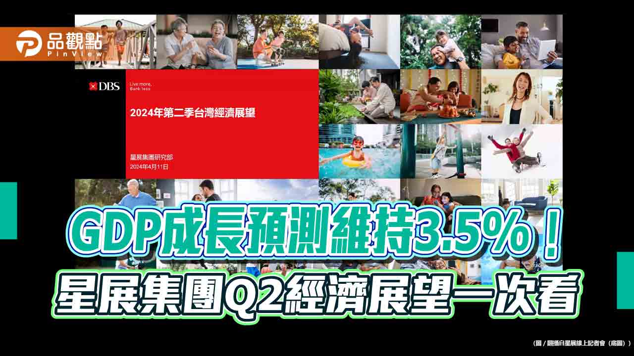 星展銀評估花蓮地震對GDP影響0.1個百分點　CPI年增率大幅上調至2.2%！