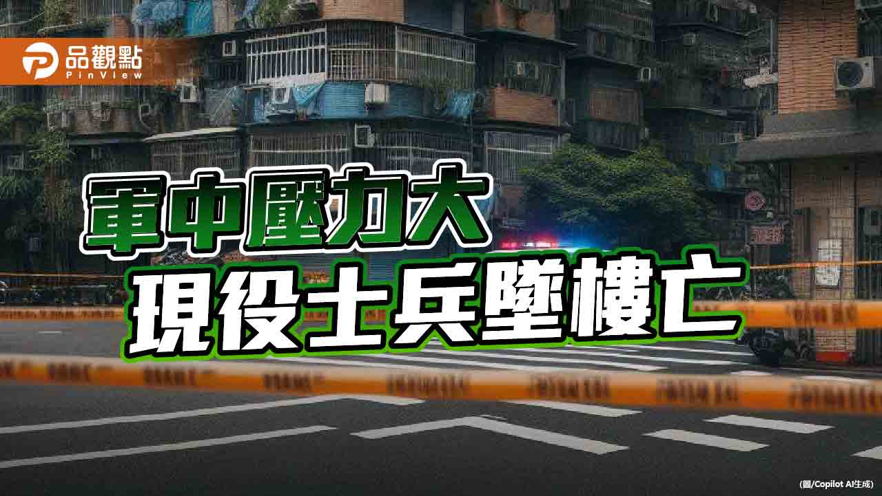 國防部鴕鳥心態！「自傷」取代「自殺」　心輔制度效益差、量能不足