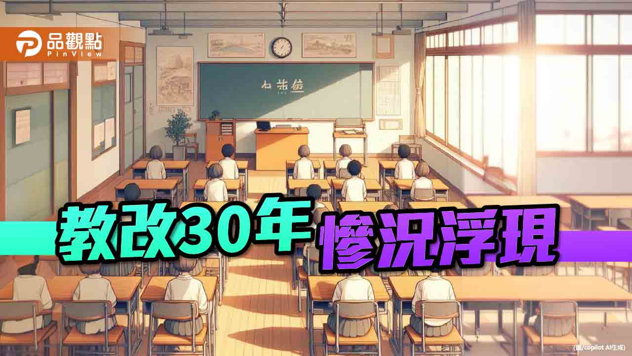 教改如失速列車　李遠哲成箭靶「只因我支持民進黨」