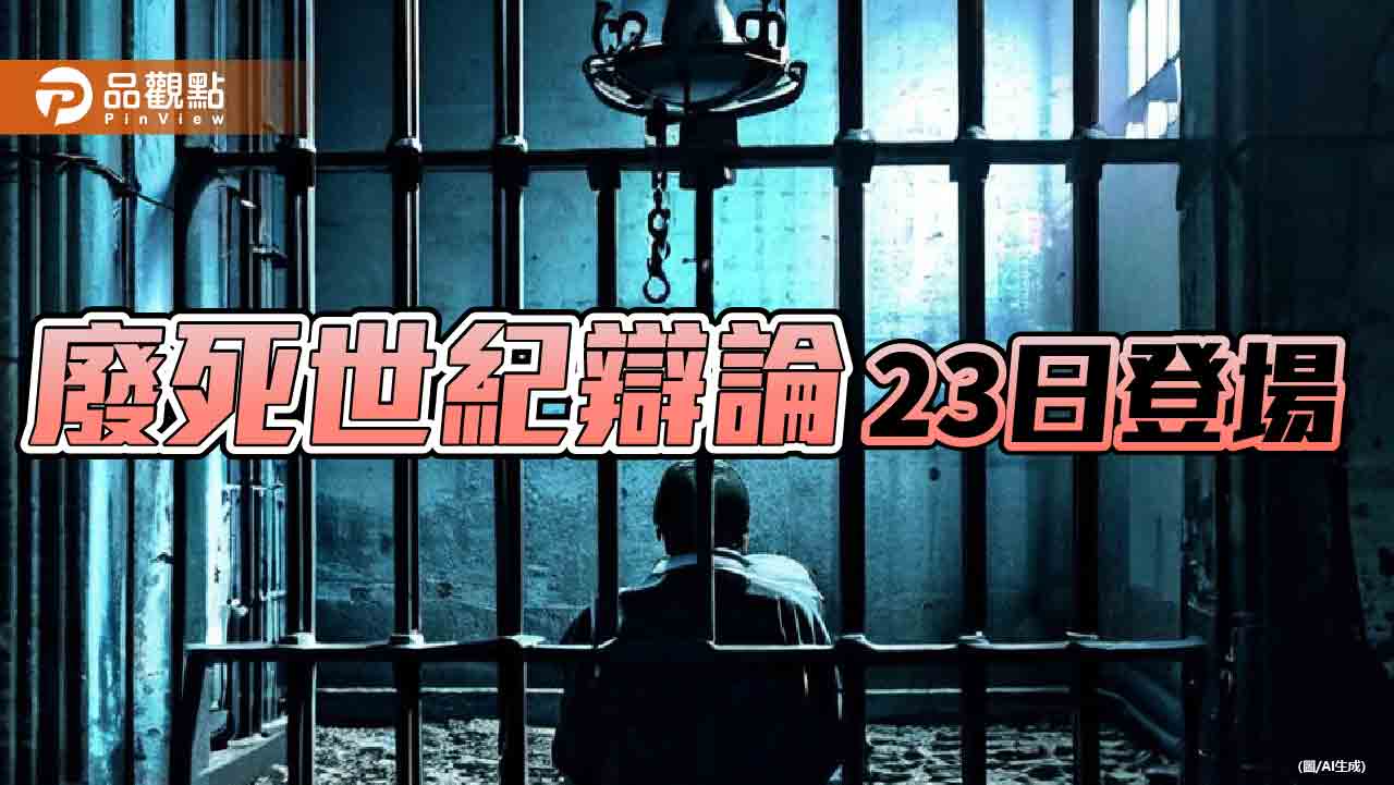 死刑是否合憲？37死囚聲請釋憲　翁曉玲：大法官離民意太遠