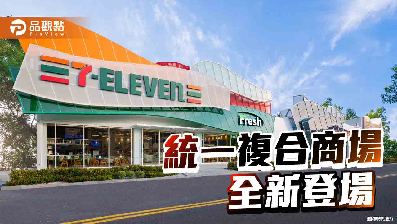 統一複合商場「Par K* Avenue」登場  創造全新體驗