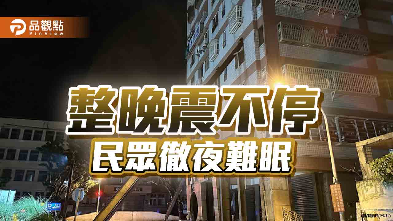 規模6.3地震餘震不斷　花蓮富凱飯店、統帥大樓嚴重傾斜