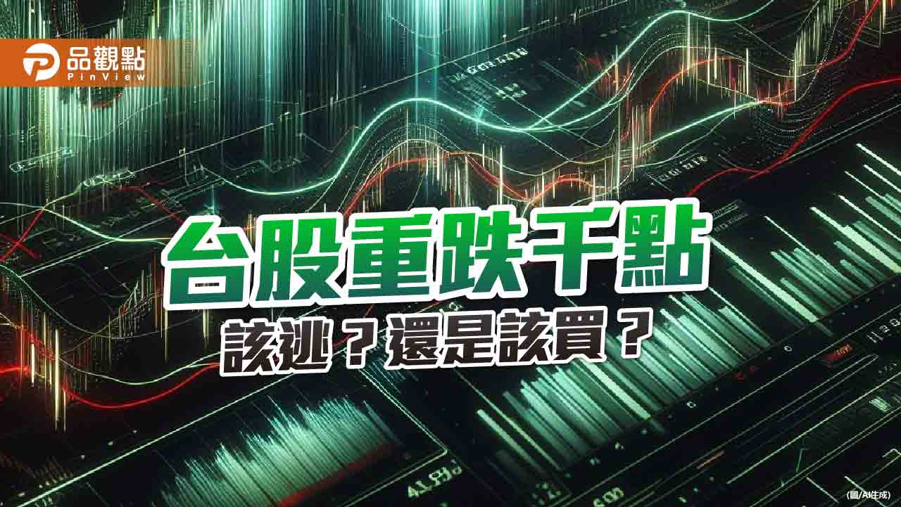 《聰明理財大小世》黃世聰破解股巿該逃還是買