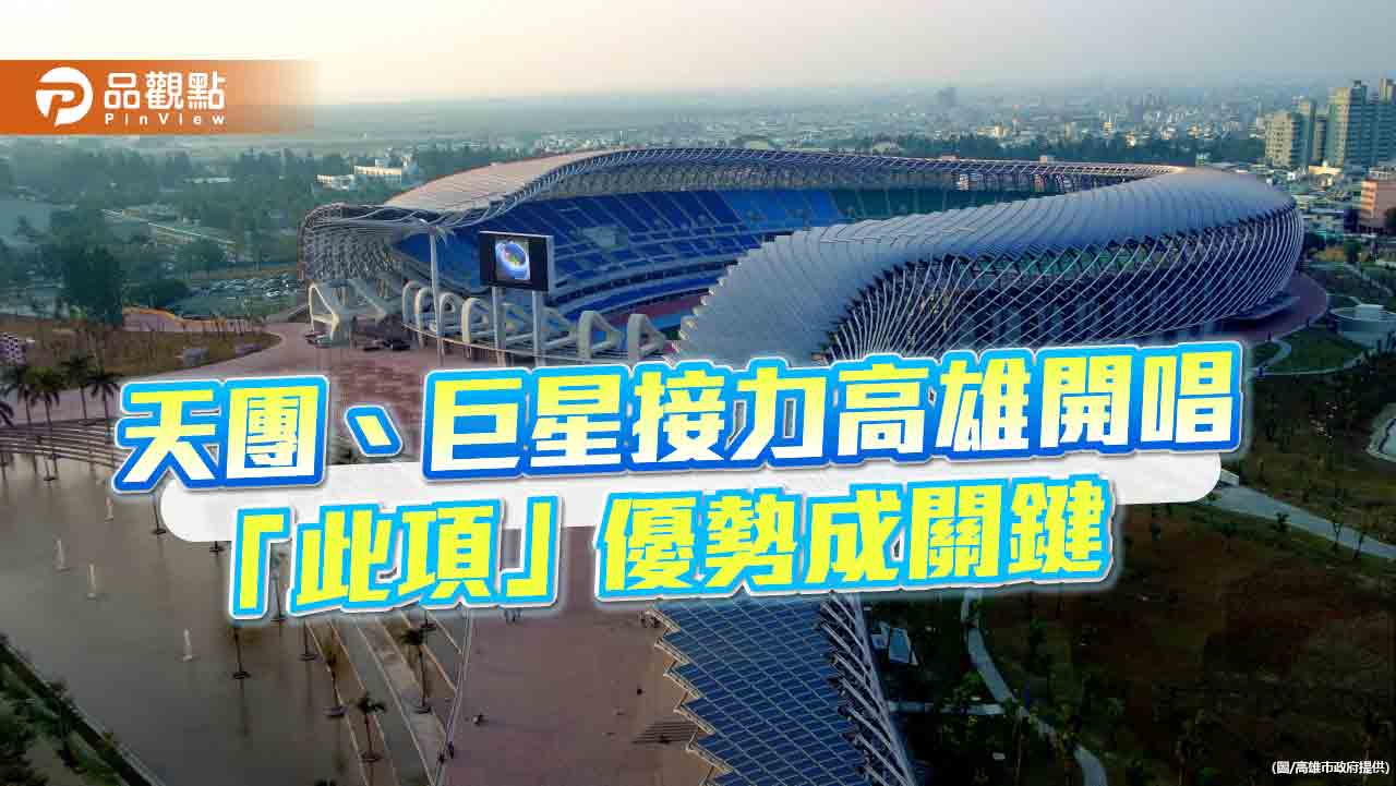 BLACKPINK、Coldplay、Ed Sheeran、韓團拼盤接力高雄開唱 天團、巨星考慮「這項」優勢成關鍵