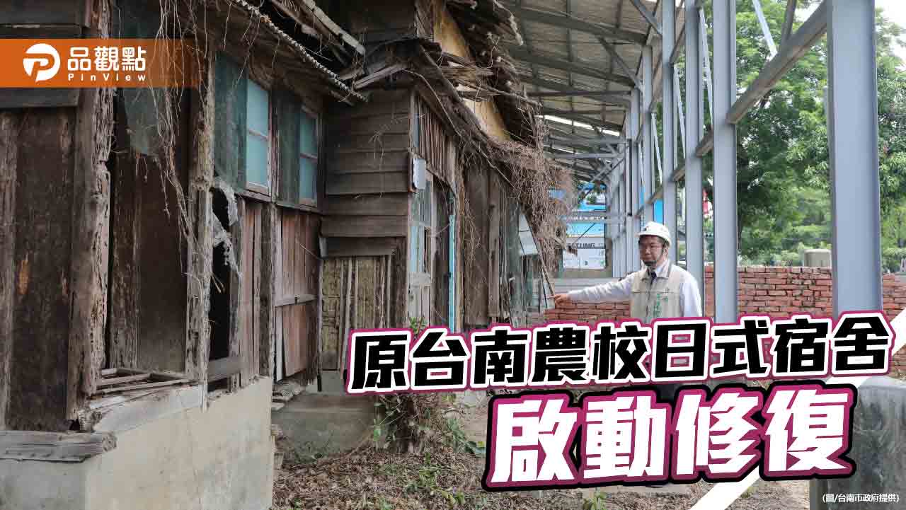 原台南農校日式宿舍群啟動修復！老建築加社宅同成亮點