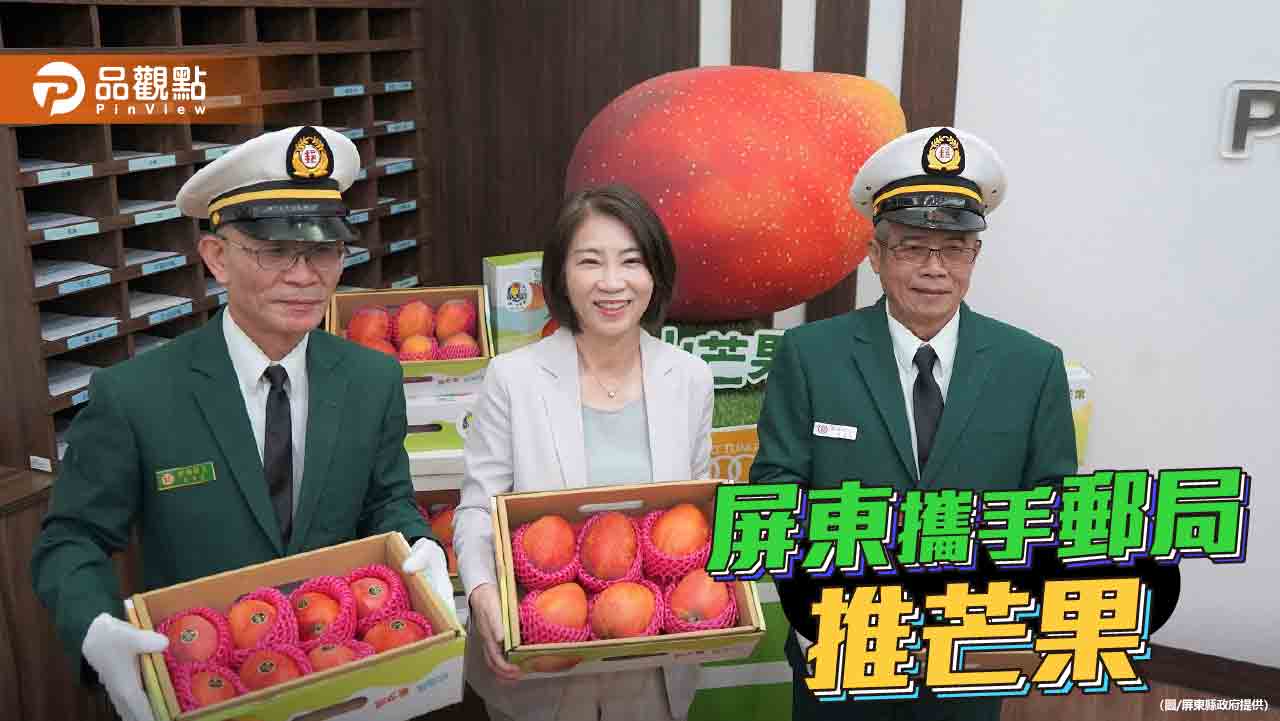 枋山芒果搶鮮上市    屏縣府攜手中華郵政推「i郵購」