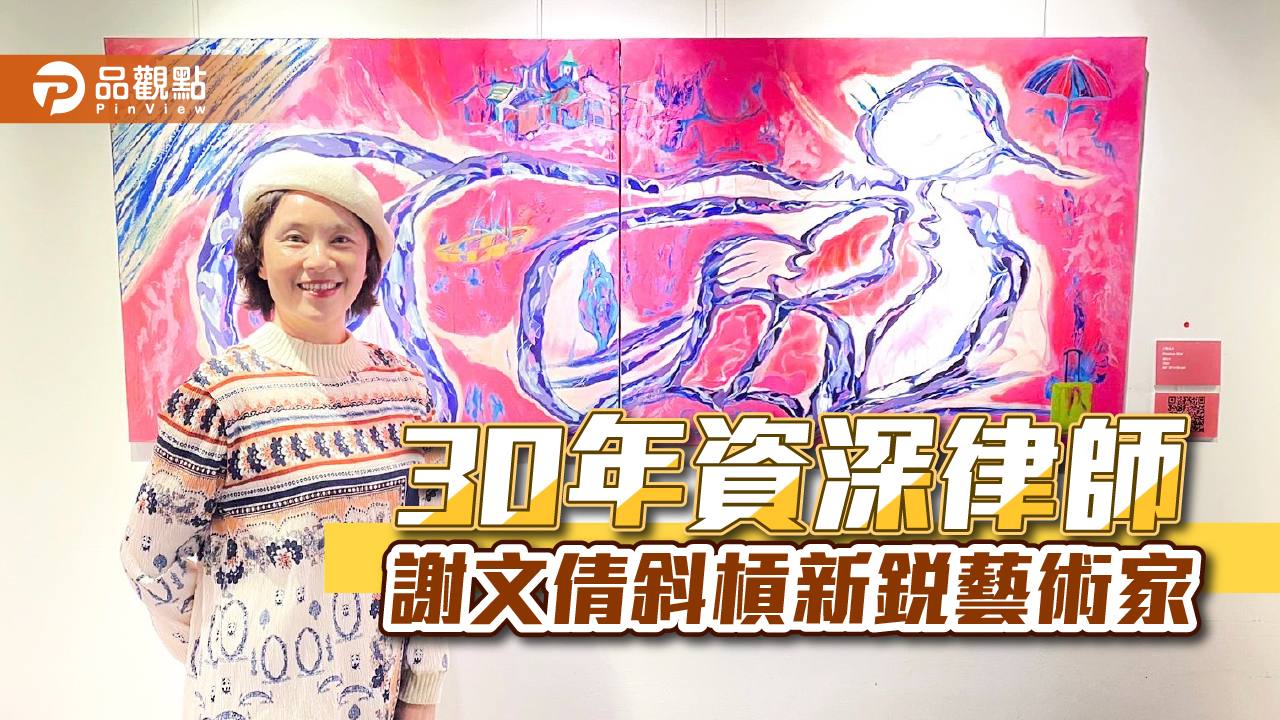 讚譽「東方神秘線條」！「斜槓藝術家」謝文倩律師 童趣宮廟嘲諷政治