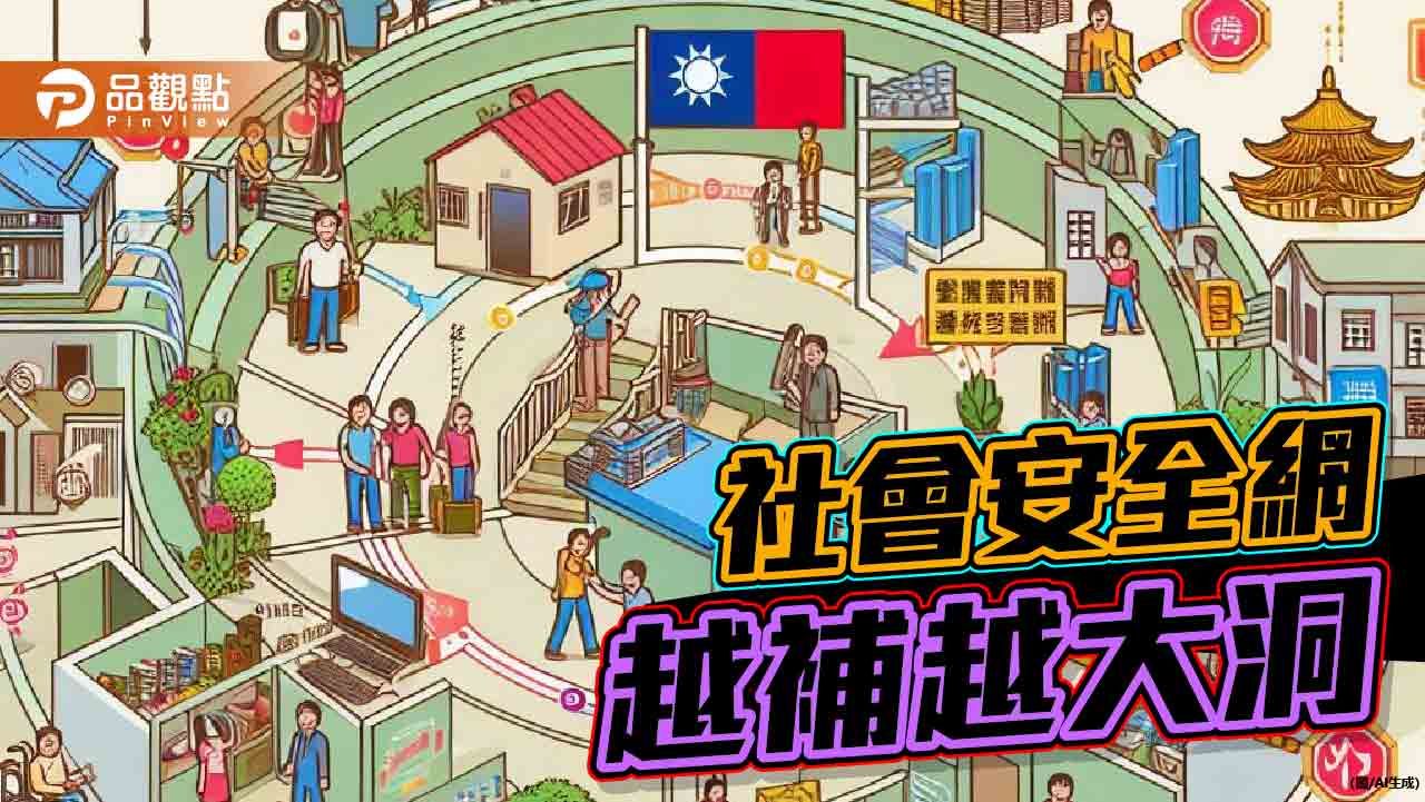 蔡英文誇口「建構社會安全網」 成效不彰！社會關注重大案件一再上演