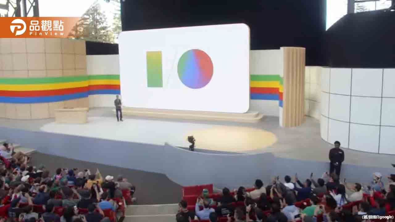 Google I/O開發者大會宣佈多項AI應用