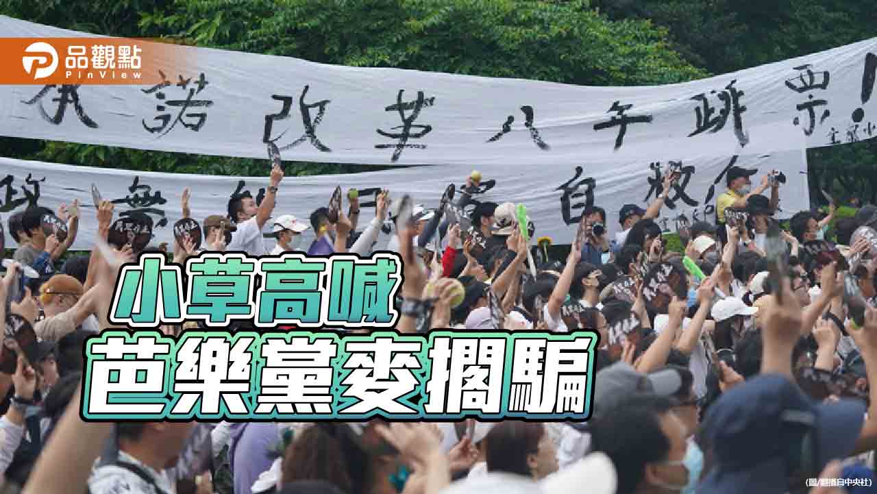 民眾黨「519草根決心行動」 柯文哲：民進黨就是最大的詐騙集團