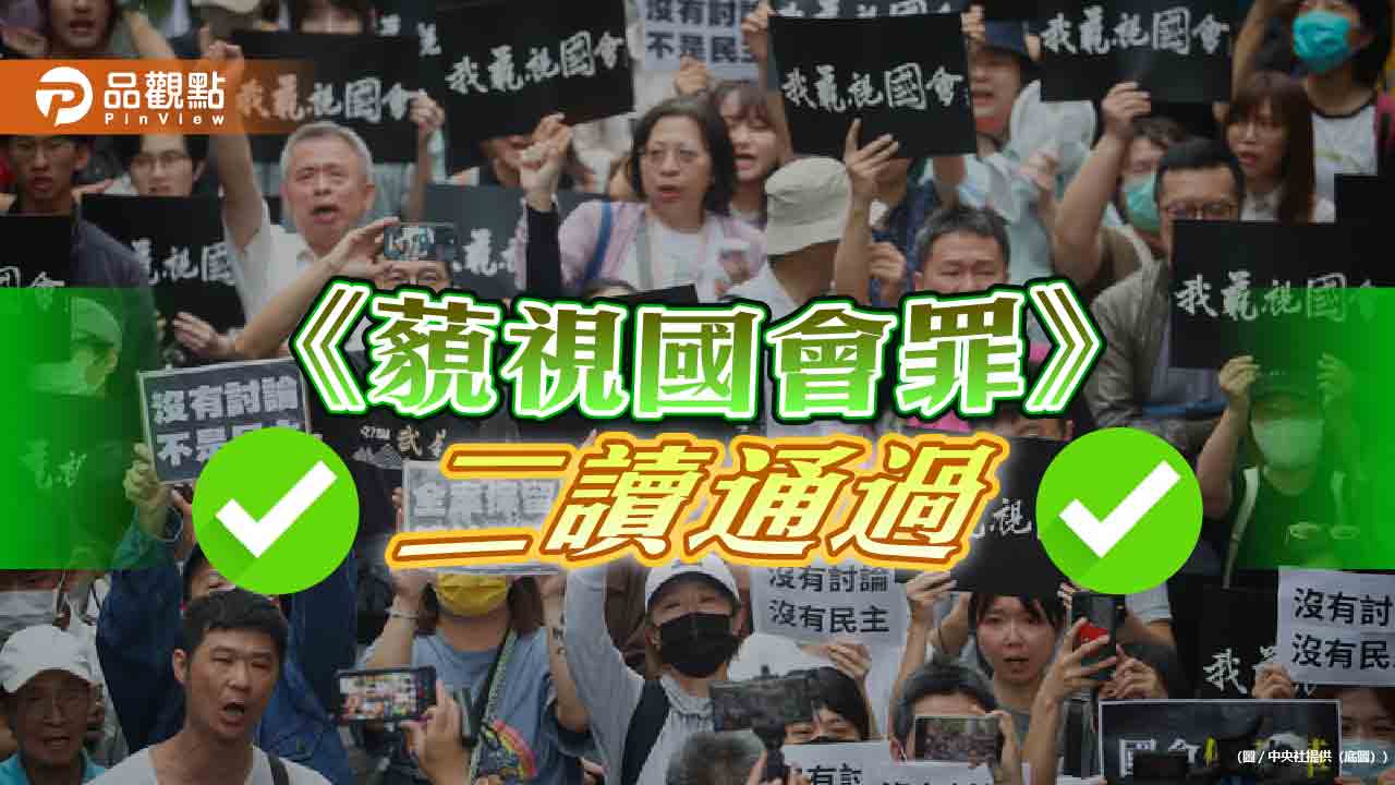 國會「藍白合」優勢 民進黨團難挽頹勢