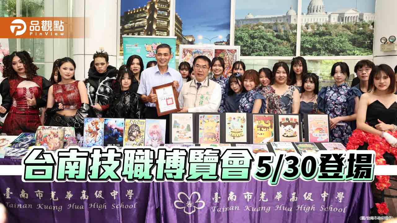 台南技職博覽會5/30登場！擺國中技藝教育16職群攤位、實作體驗