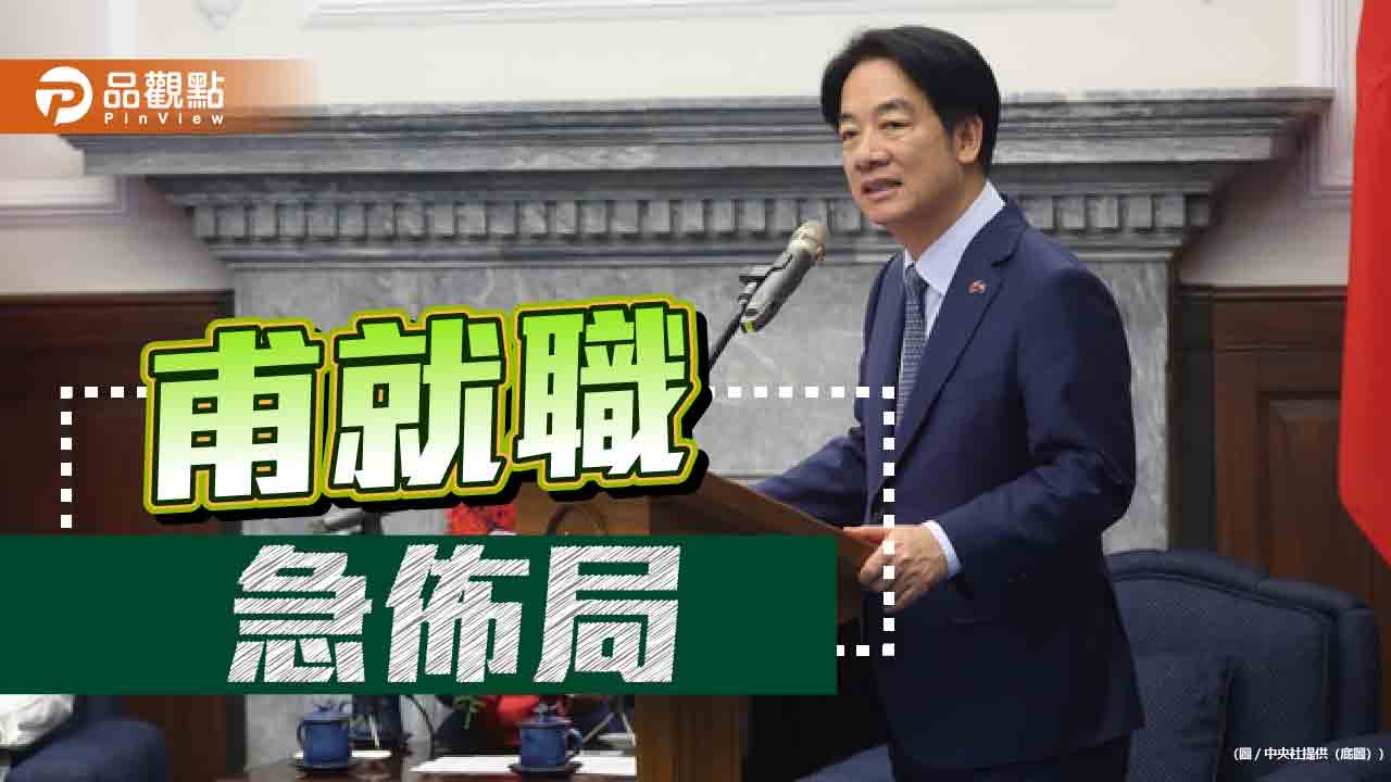 2026不能輸！賴清德憂選情 急令黨職改選「勿攻訐 害形象」