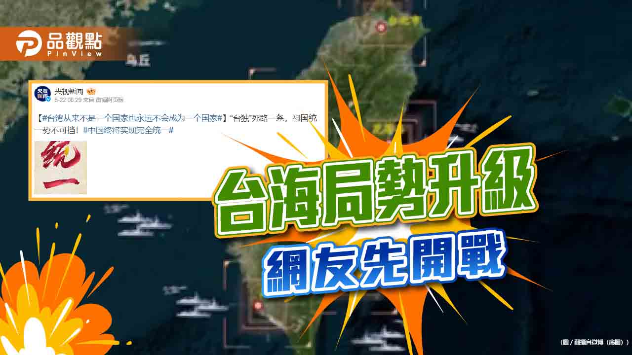 軍演加藝人表態，小紅書先開戰