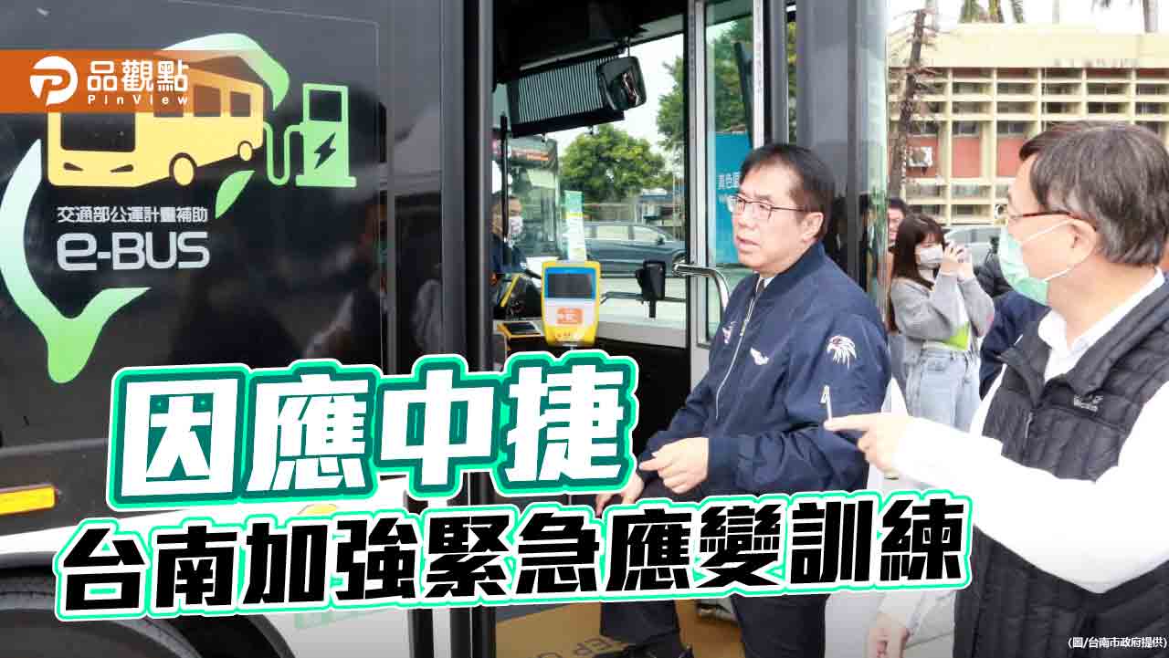 因應中捷砍人案！台南加強緊急應變SOP訓練 列5點保捷運安全