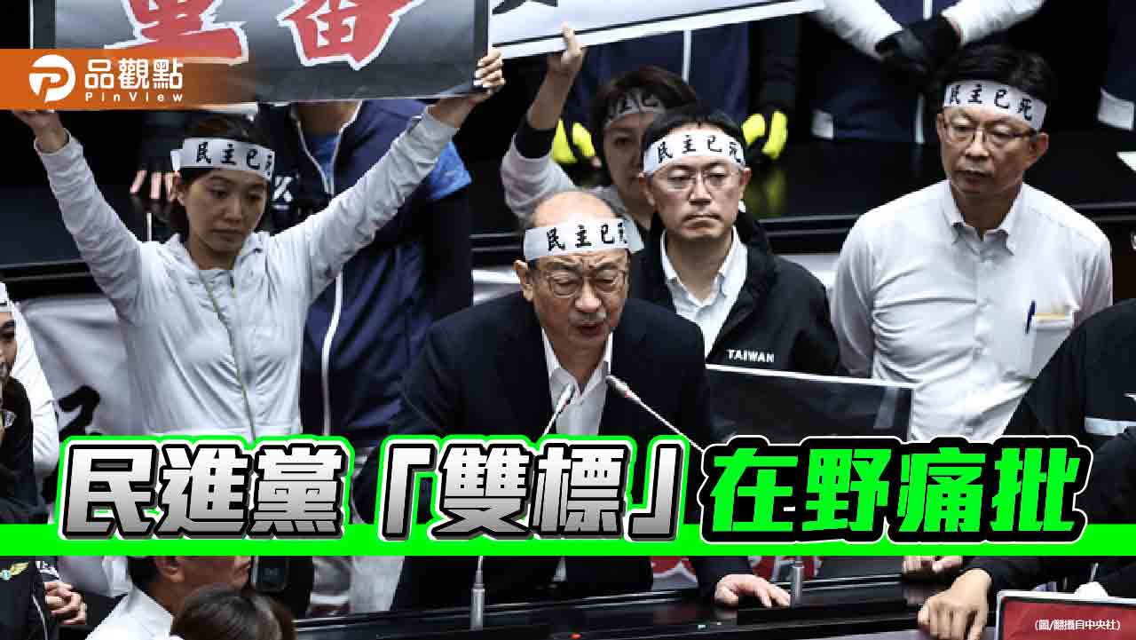 國會改革法案爆衝突　朝野相互指責！「不演了新聞台」量化打臉綠營